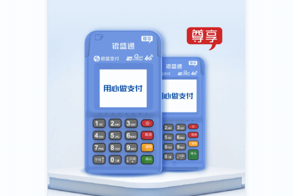 个人POS机在麻涌镇哪个到账最快？